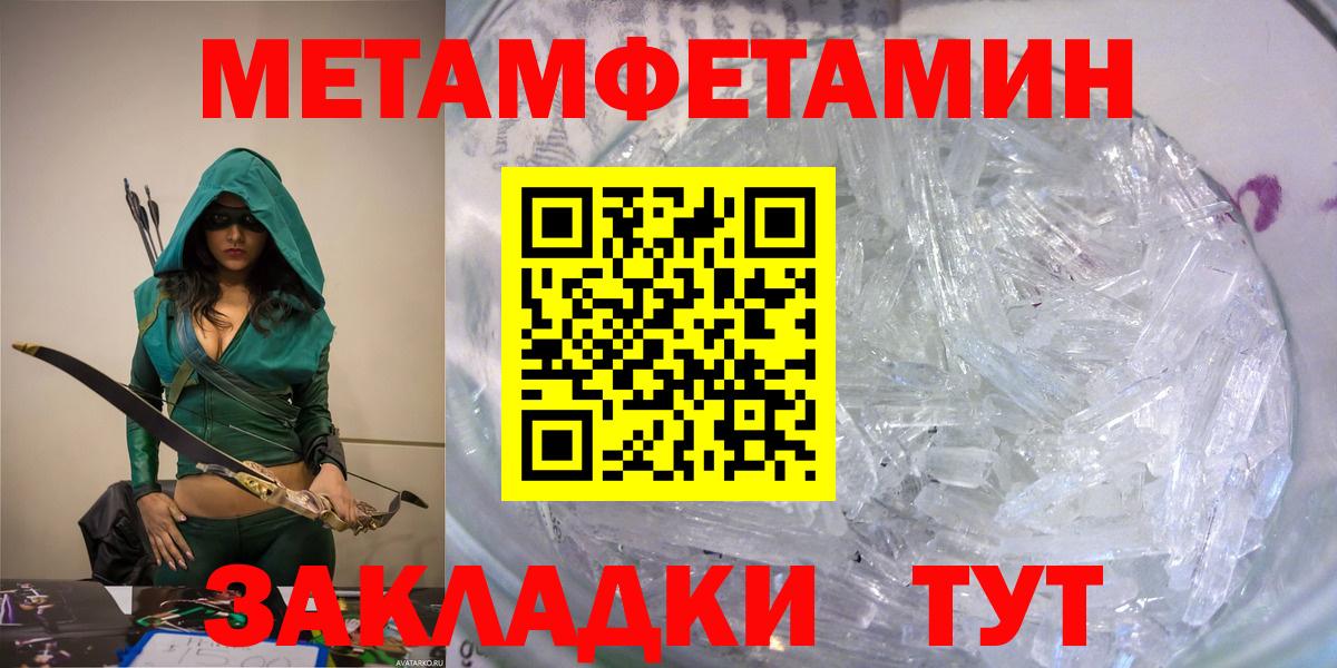 АМФЕТАМИН  Амфетамин 97%  Амфетамин  Вход с VPN  Протвино 