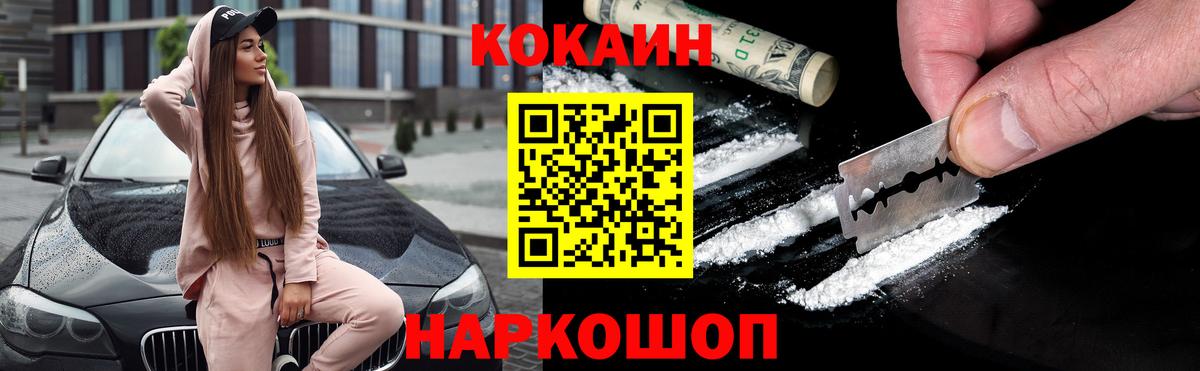 КОКАИН 99%  Вход с VPN  Протвино 