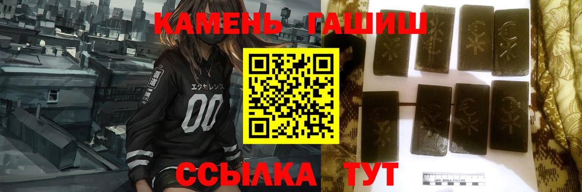ГАШ гарик Протвино
