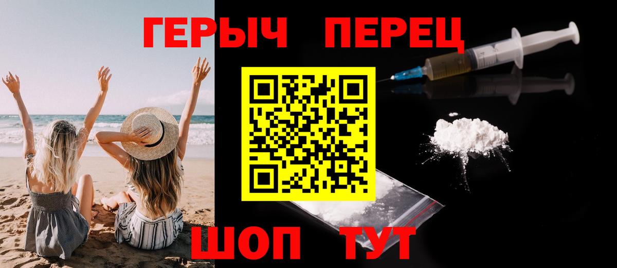 Героин хмурый Протвино
