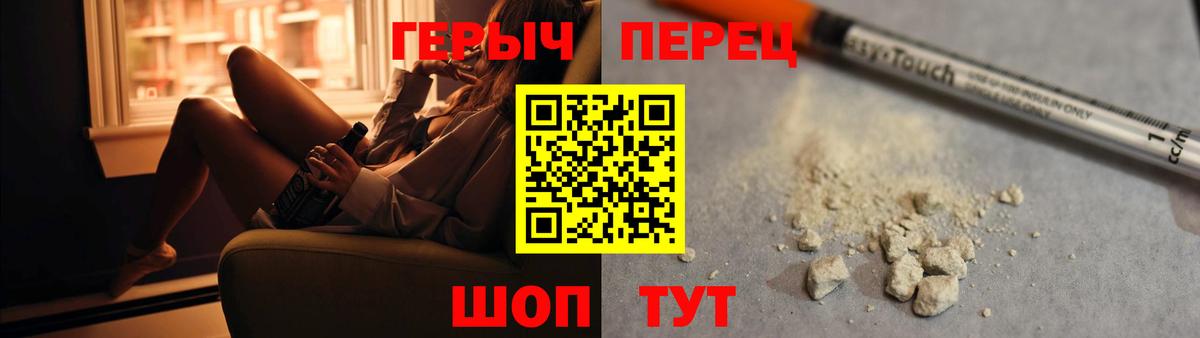 Протвино  ГЕРОИН гречка  Вход с VPN 