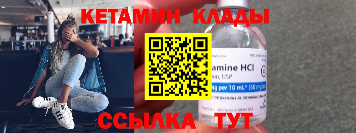Кетамин VHQ  КЕТАМИН ketamine  Вход с VPN  Протвино 