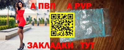 a pvp Будённовск