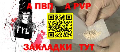 a pvp Будённовск