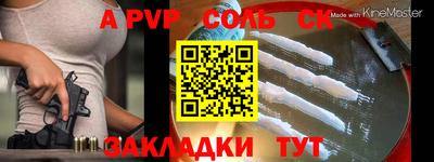 a pvp Будённовск