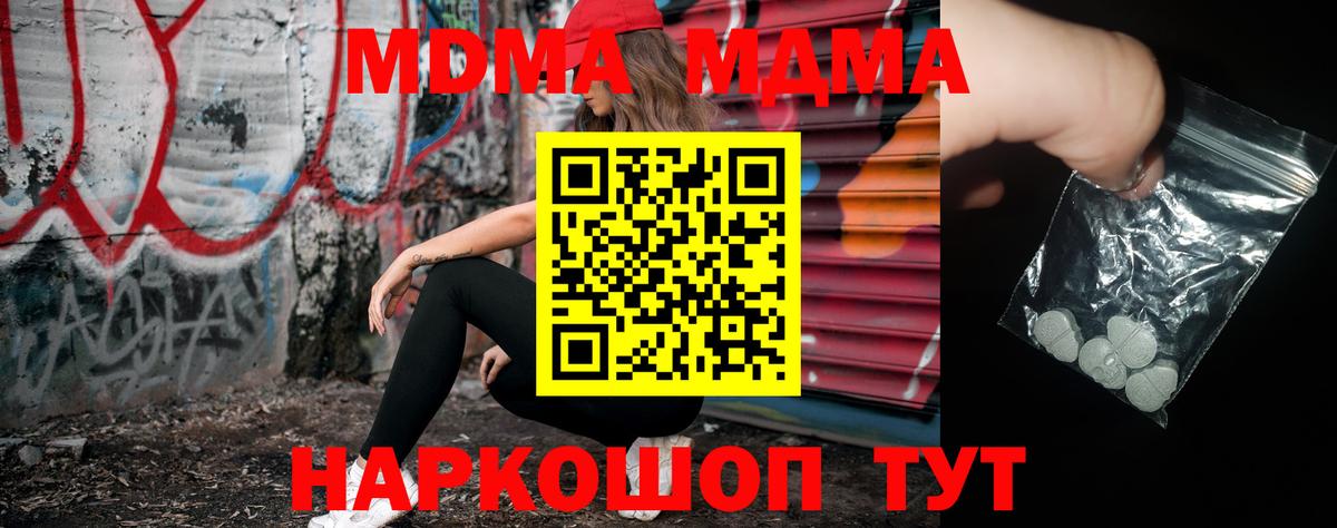 МДМА Molly  MDMA Molly  Вход с VPN  Протвино 