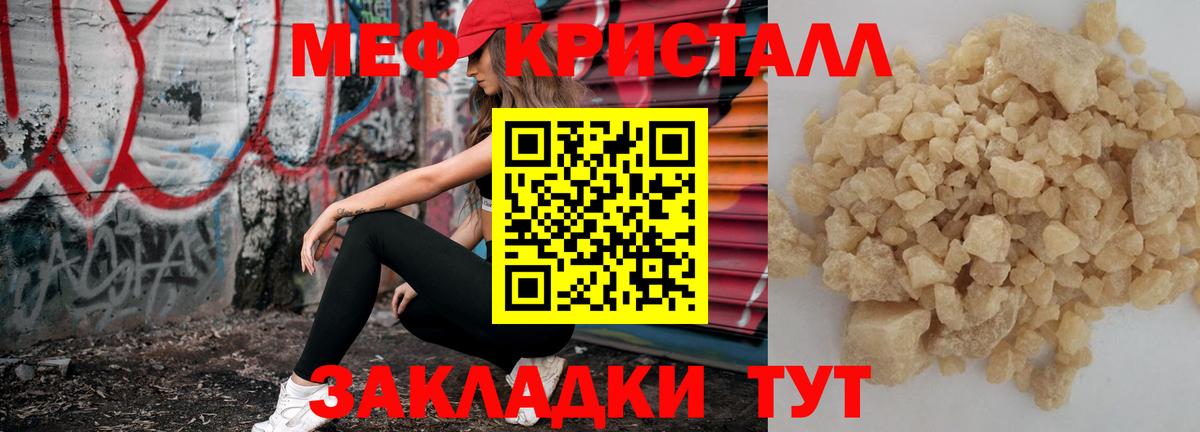 МЕФ Протвино