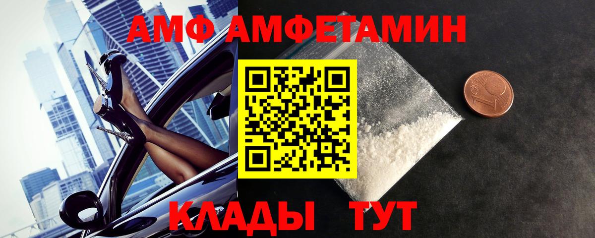 Протвино  МЕТАМФЕТАМИН винт  Вход с VPN 