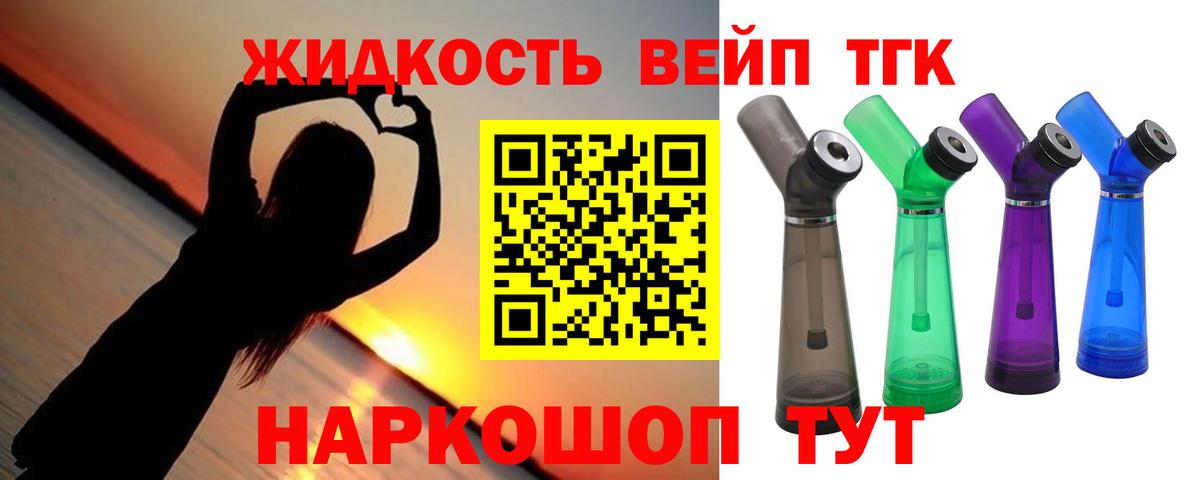 наркошоп  ТГК THC oil  Вход с VPN  Протвино 