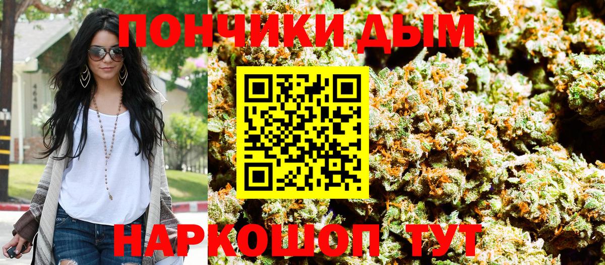 МАРИХУАНА Ganja  Шишки марихуана план  Протвино  Вход с VPN  Каннабис OG Kush 